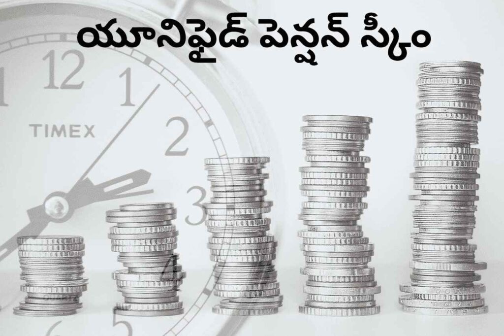 unified pension scheme in Telugu