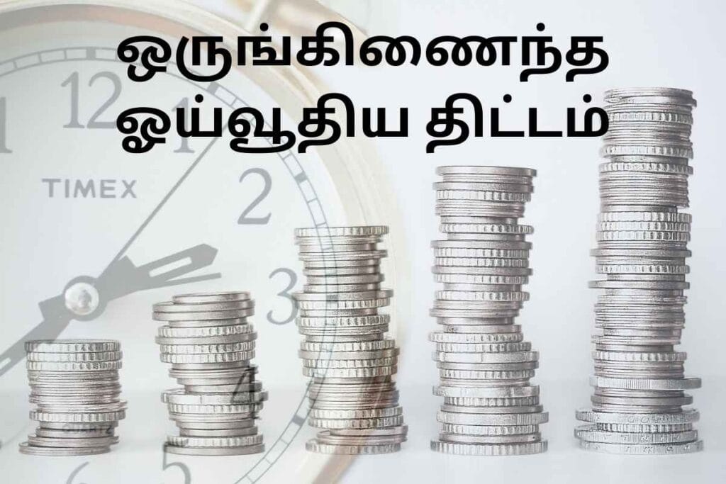 unified pension scheme in tamil