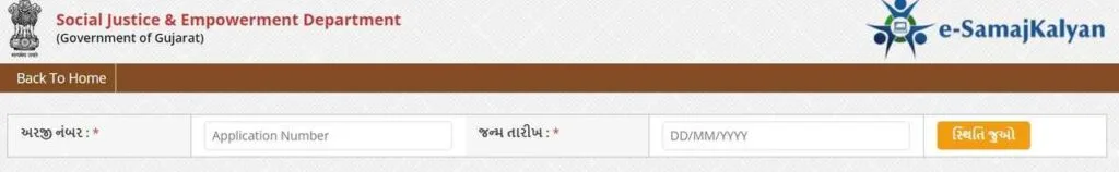 samaj kalyan gujarat