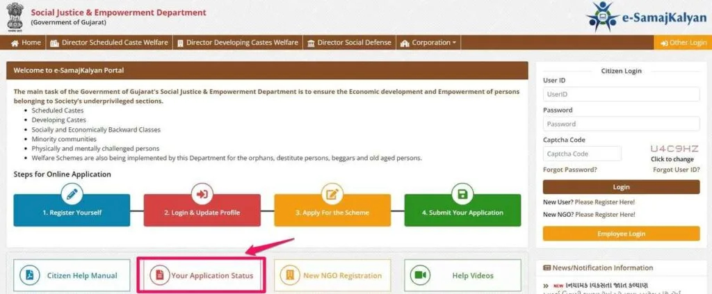 samaj kalyan gujarat