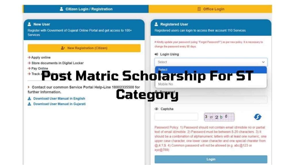 Post Matric Scholarship For ST Category 1 post matric scholarship for st category