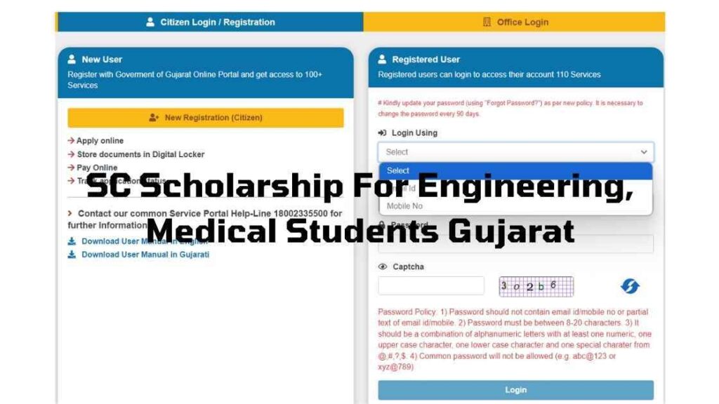 sc scholarship for engineering students