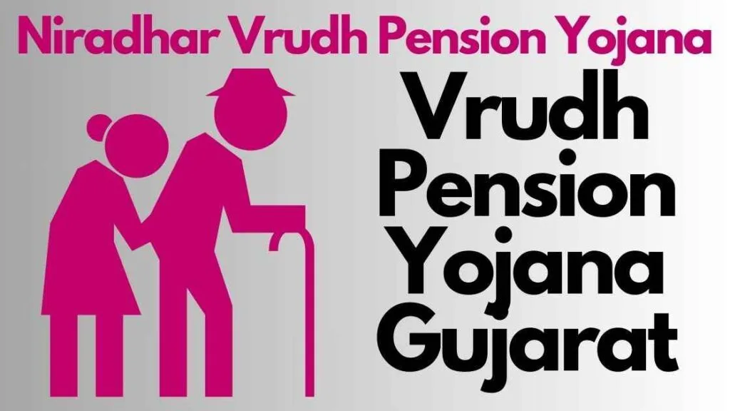 Vrudh Pension Yojana Gujarat: Eligibility & How to Apply Easily 1 vrudh pension yojana gujarat