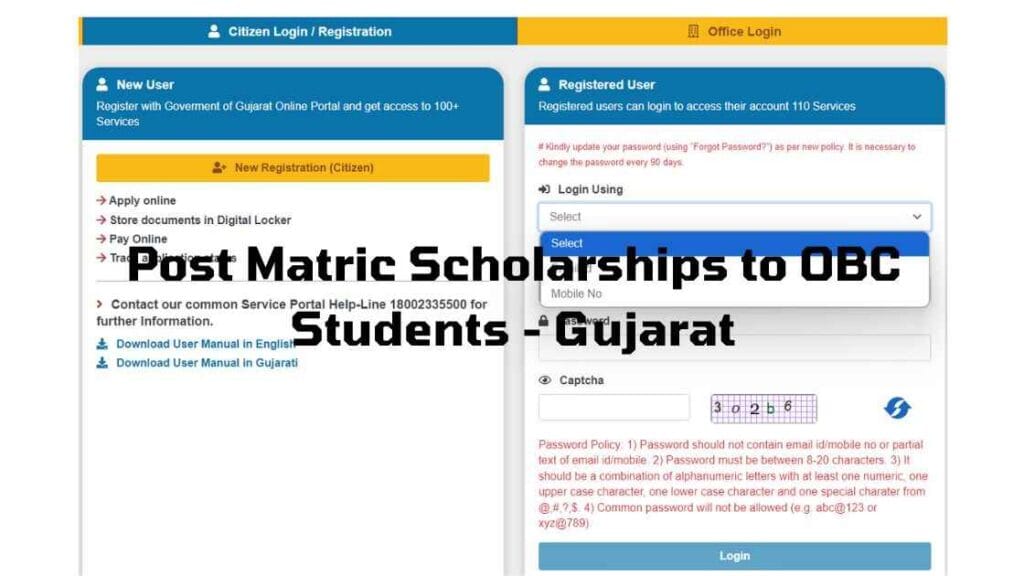 Digital Gujarat Scholarship for OBC Students - Eligibility & Apply 1 digital gujarat scholarship for obc students