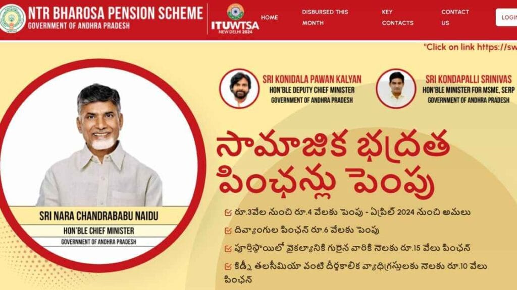 Check NTR Bharosa Pension Status Online in Simple Steps 1 ntr bharosa pension status online