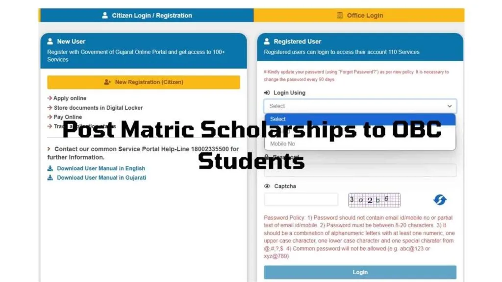 post matric scholarship amount for obc students