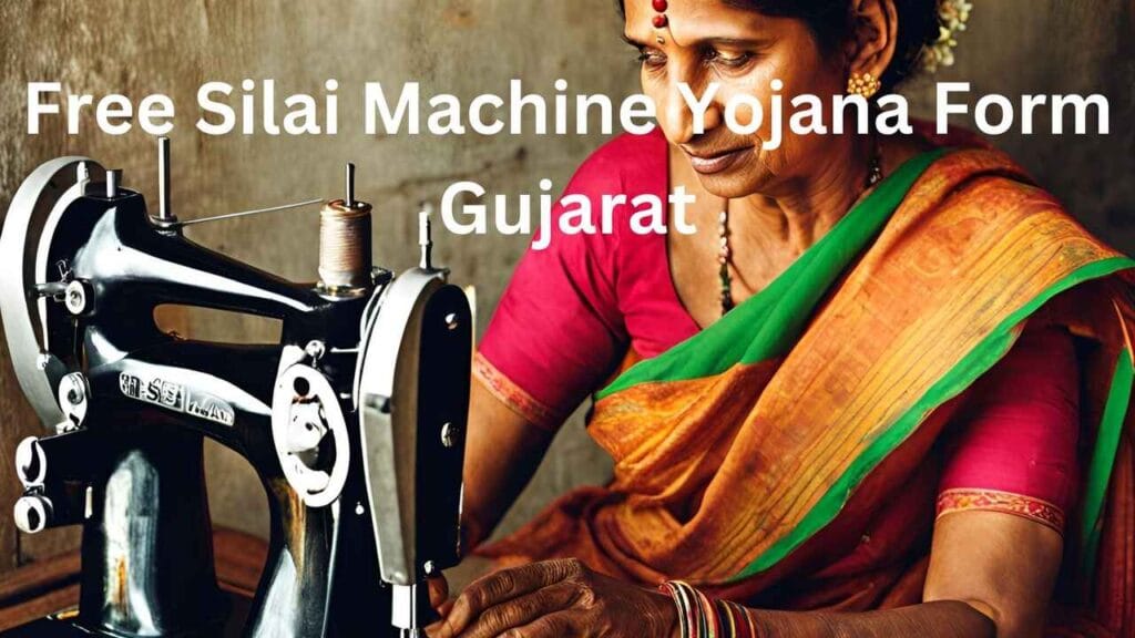 free silai machine yojana form gujarat