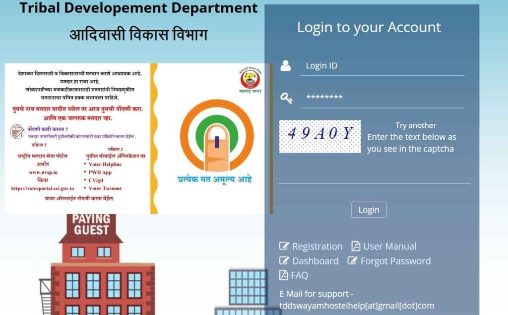 Pandit Dindayal Yojana: Financial Aid for Maharashtra's Tribal Students 2024 3 pandit dindayal yojana