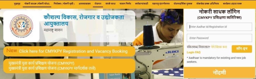 Berojgari Bhatta Yojana Maharashtra – ₹5000 Monthly Aid for Youth 3 berojgari bhatta yojana maharashtra