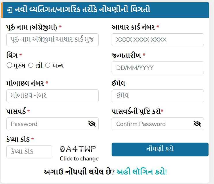 Manav Kalyan Yojana 2024: Apply Online for Financial Aid in Gujarat 3 Manav Kalyan Yojana 2024: Apply Online for Financial Aid in Gujarat manav kalyan yojana