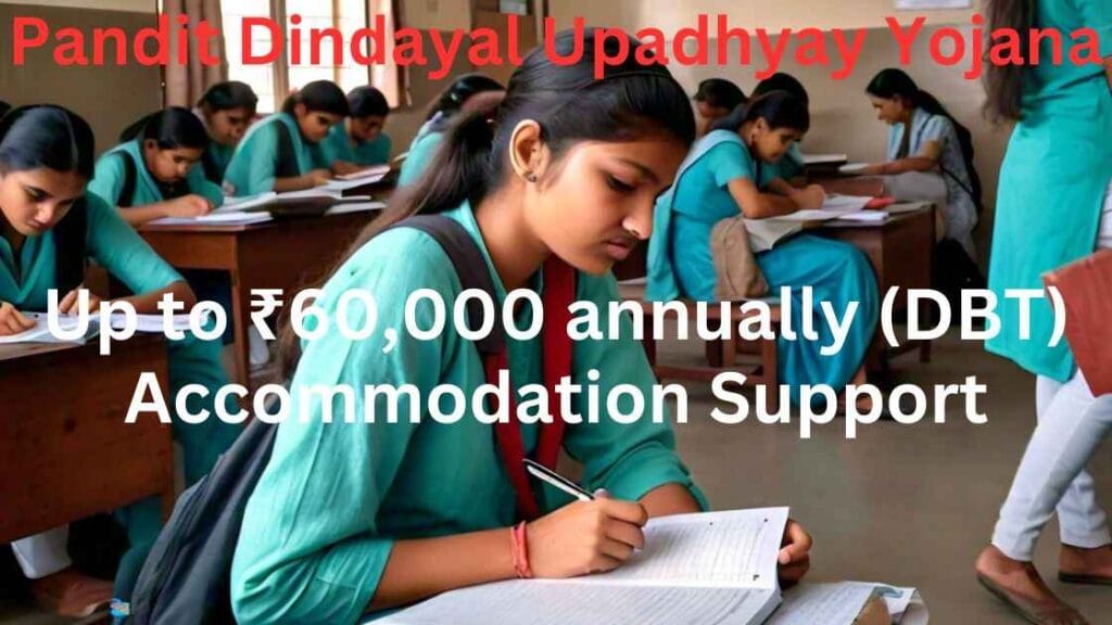 Pandit Dindayal Upadhyay Yojana 2024 – Financial Aid for Maharashtra Students 1 pandit dindayal upadhyay yojana