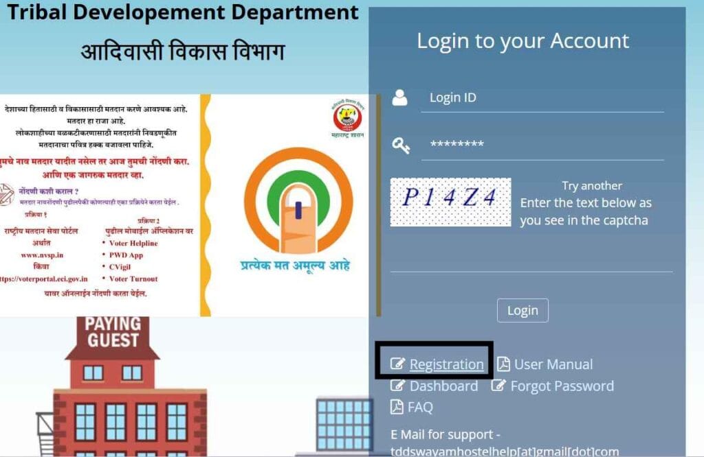 Pandit Dindayal Upadhyay Yojana 2024 – Financial Aid for Maharashtra Students 2 Pandit Dindayal Upadhyay Yojana 2024 – Financial Aid for Maharashtra Students pandit dindayal upadhyay yojana