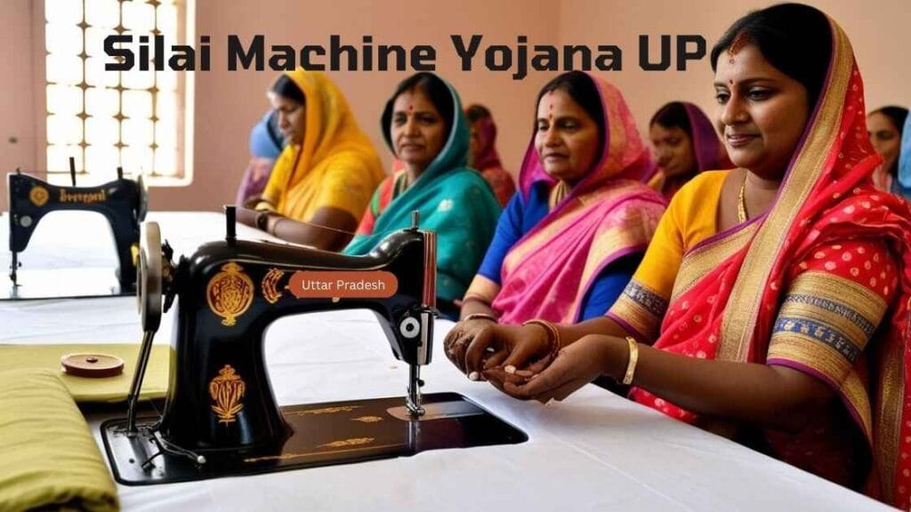 free silai machine yojana up
