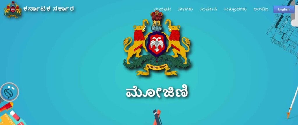 Mojini Application Status: Check Karnataka Land Records Online 3 mojini application status