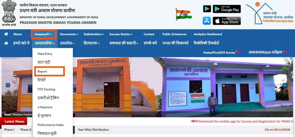 Secure Your Home with Mukhyamantri Awas Yojana Bihar 2 mukhyamantri awas yojana bihar