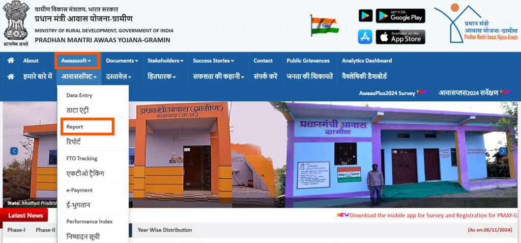 PM Awas Yojana List 2024: Check Your Eligibility & Benefits! 3 pm awas yojana list 2024
