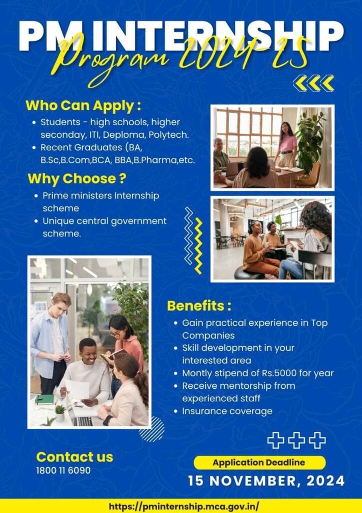 Pradhanmantri Internship Yojana – Last Date Extended! Apply Now 2 pradhan mantri internship yojana