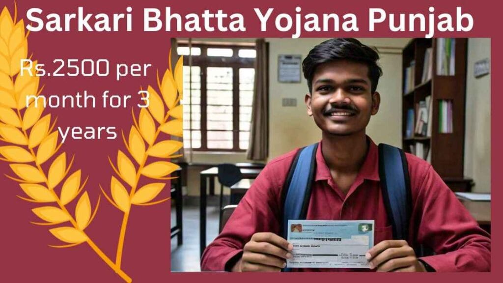 Sarkari Bhatta Yojana Punjab – Apply Online for Unemployment Benefits 1 Sarkari Bhatta Yojana Punjab – Apply Online for Unemployment Benefits sarkari bhatta yojana punjab