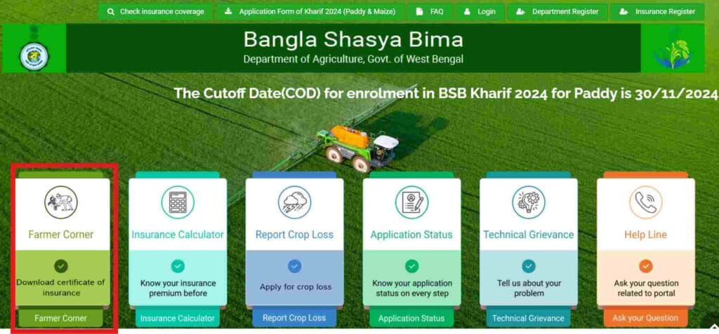 Bangla Shasya Bima Status: Check Your Application Online 3 bangla shasya bima status