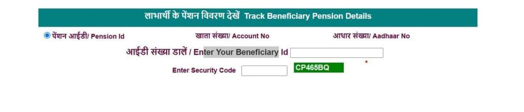 Haryana Vridhavastha Pension Status 2024: Check Online Now At pension.socialjusticehry.gov.in 3 Haryana Vridhavastha Pension Status
