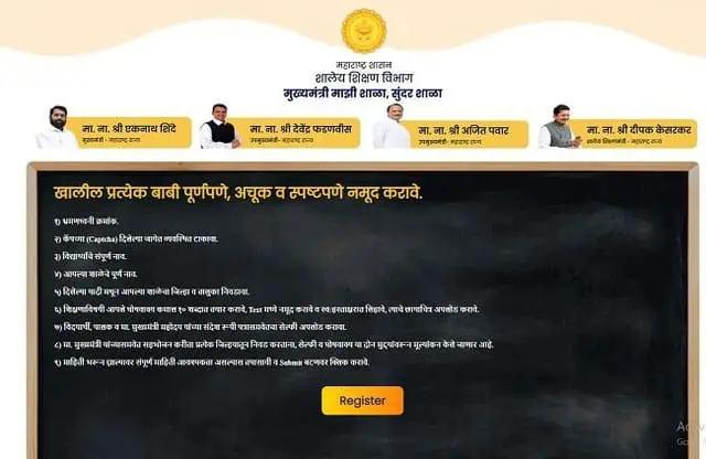 Maha CM Letter Registration @ mahacmletter.in to Upload Selfie 2024 2 Maha CM Letter Form