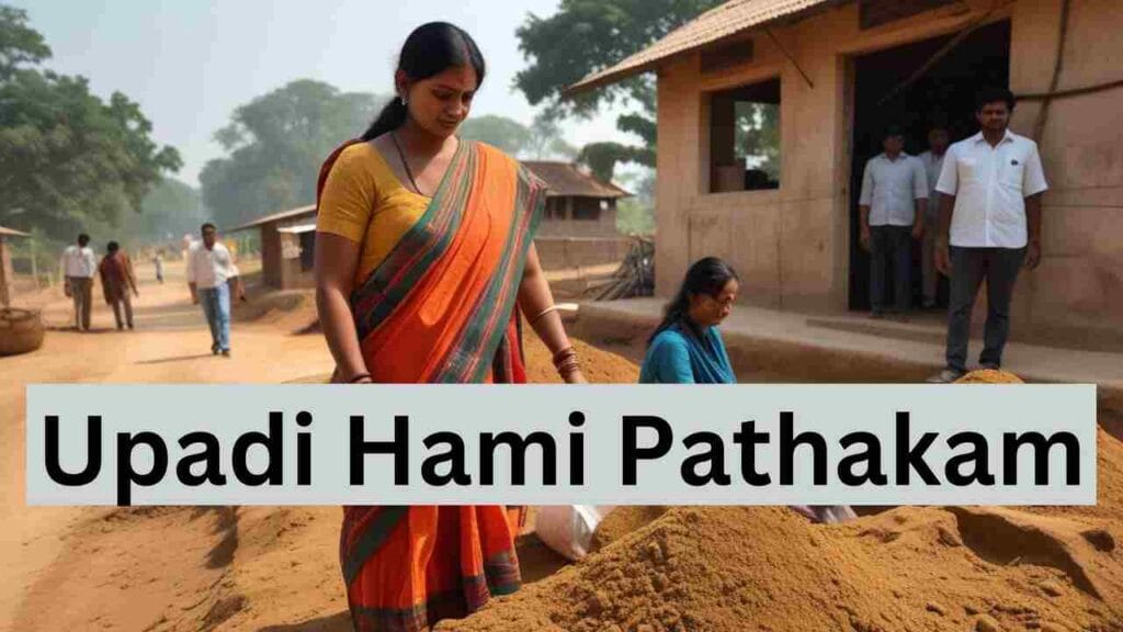 Upadi Hami Pathakam : Everything You Should Know In 2025 1 Upadi Hami Pathakam