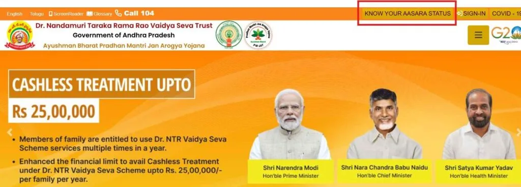 aarogyasri card status