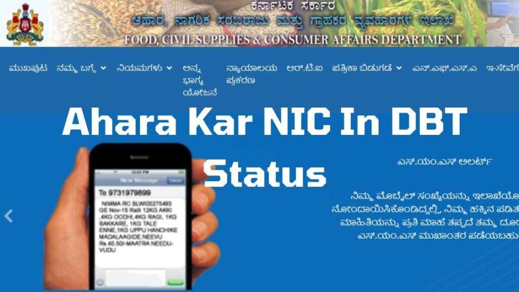 Ahara Kar NIC In DBT Status: Quick Check Guide 2024 1 ahara kar nic in DBT Status