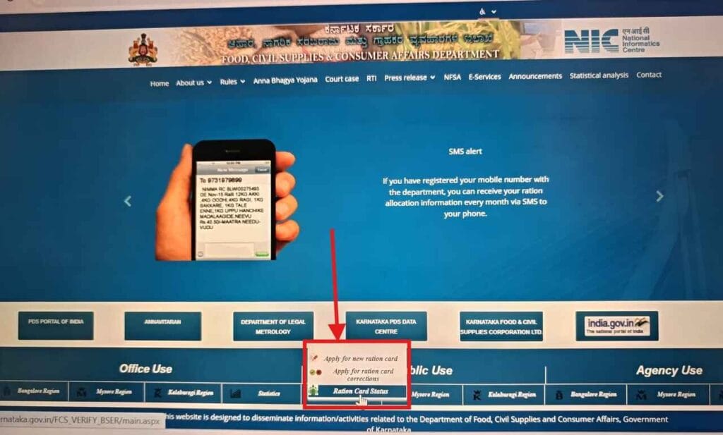 Ahara Kar NIC In DBT Status: Quick Check Guide 2024 3 Ahara Kar NIC In DBT Status
