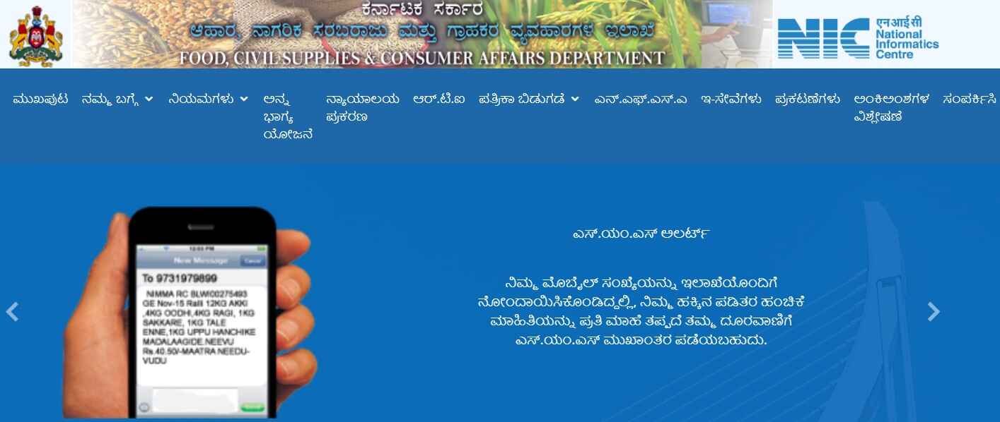 Ahara Kar NIC In DBT Status: Quick Check Guide 2024