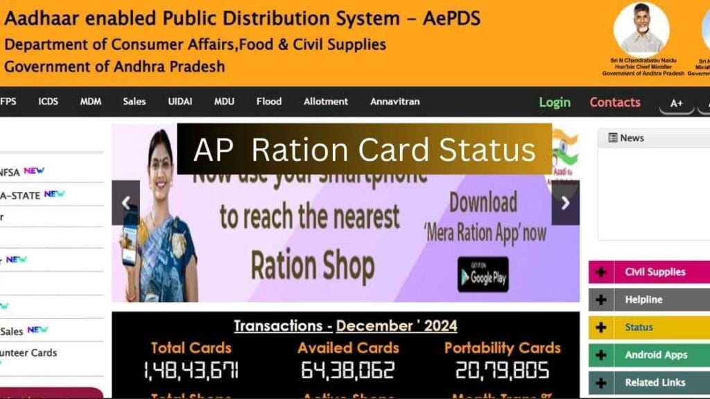 AP Ration Card Status: How to Check Online Easily 1 ap ration card status