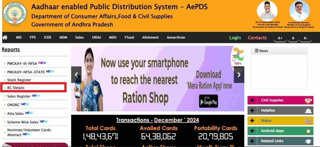 AP Ration Card Status: How to Check Online Easily 2 ap ration card status