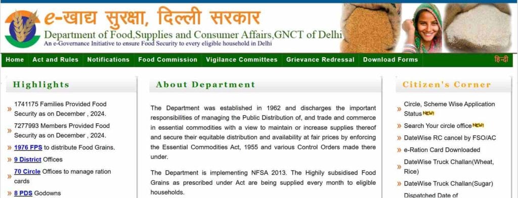 How to Check Your Ration Card Status Delhi Online 2 ration card status delhi
