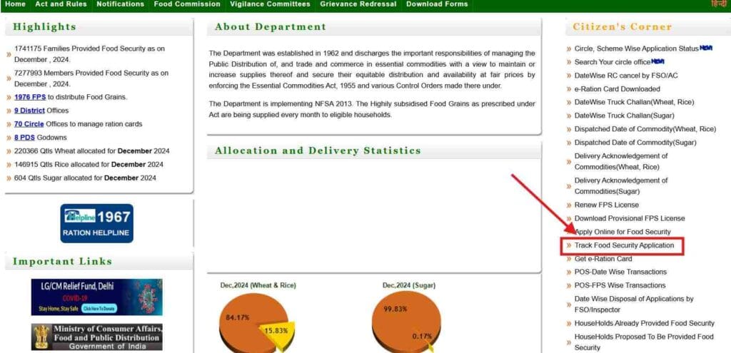 How to Check Your Ration Card Status Delhi Online 3 ration card status delhi