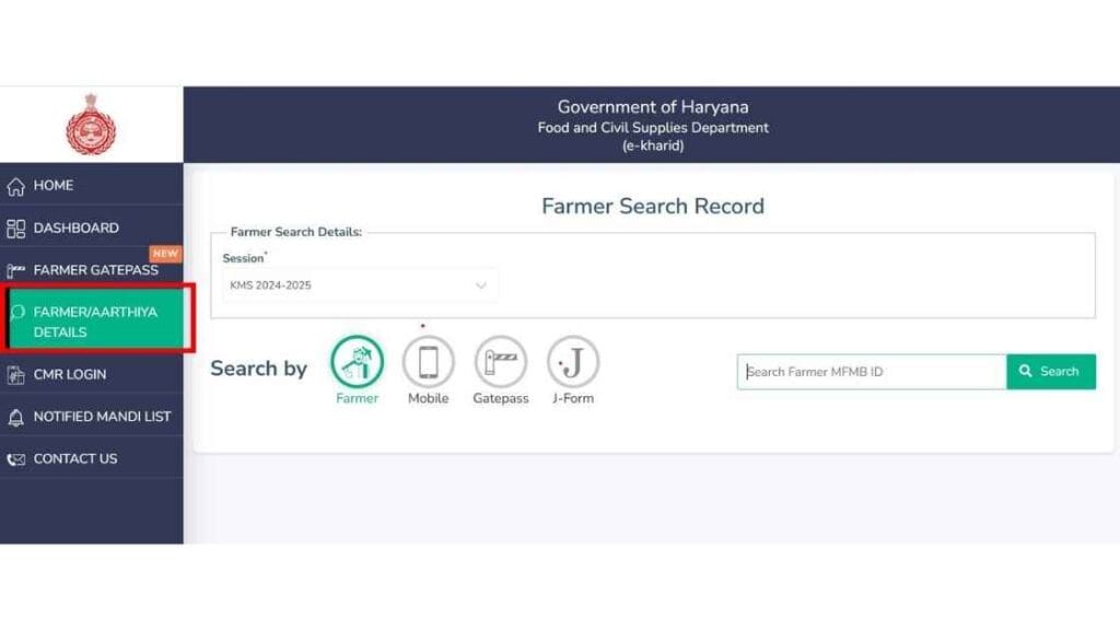 E Kharid Farmer Status Using MFMB ID, Mobile, and Gate Pass Number 3 e kharid farmer status