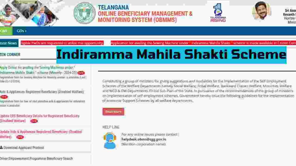 Indiramma Mahila Shakti Scheme 2024: Apply Online : Free Sewing Machines @tgobmms.cgg.gov.in 1 indiramma mahila shakti scheme portal featured image