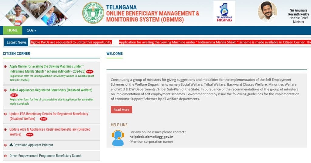 Indiramma Mahila Shakti Scheme 2024: Apply Online : Free Sewing Machines @tgobmms.cgg.gov.in 2 indiramma mahila shakti scheme portal homepage