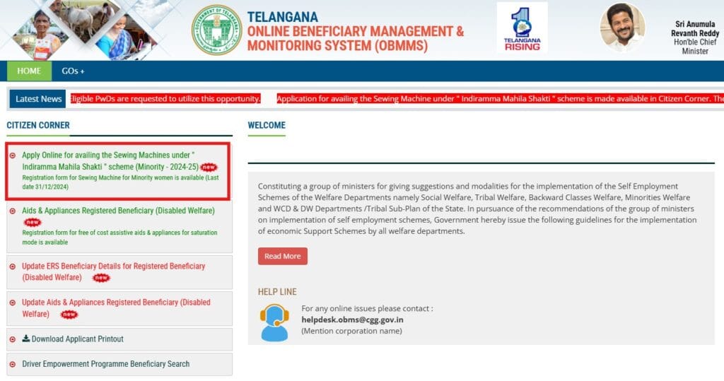 Indiramma Mahila Shakti Scheme 2024: Apply Online : Free Sewing Machines @tgobmms.cgg.gov.in 3 indiramma mahila shakti scheme portal homepage apply section