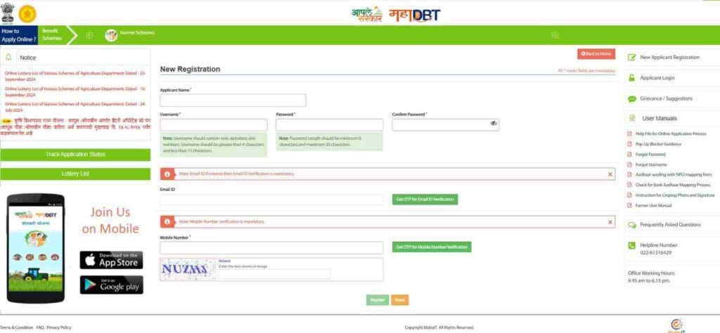 Bhausaheb Fundkar Falbag Yojana : Orchard Plantation Subsidy for Farmers in Maharashtra 6 mahaDBT homepage farmers registration form