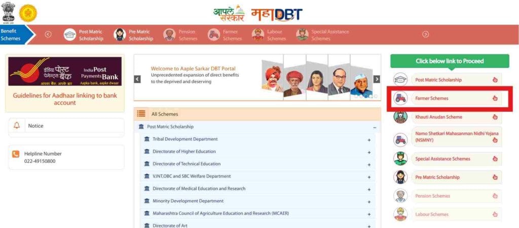 Bhausaheb Fundkar Falbag Yojana : Orchard Plantation Subsidy for Farmers in Maharashtra 3 mahaDBT homepage farmers section