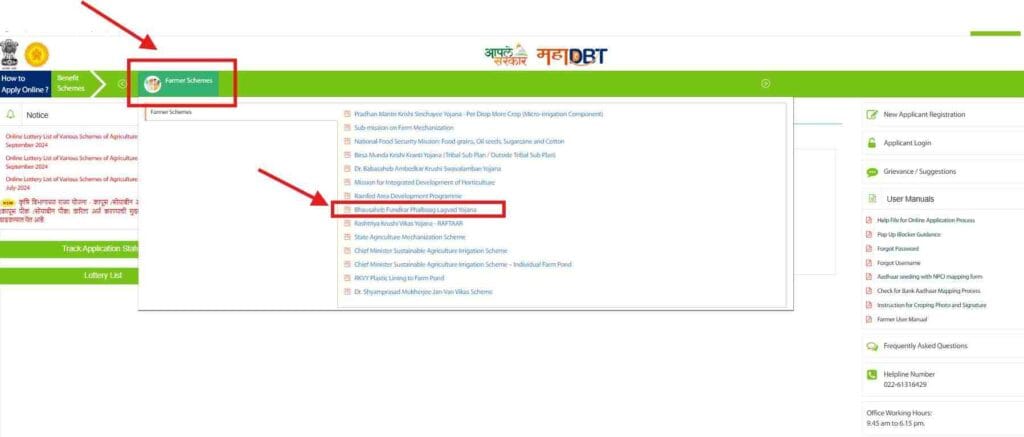 Bhausaheb Fundkar Falbag Yojana : Orchard Plantation Subsidy for Farmers in Maharashtra 4 mahaDBT homepage select scheme