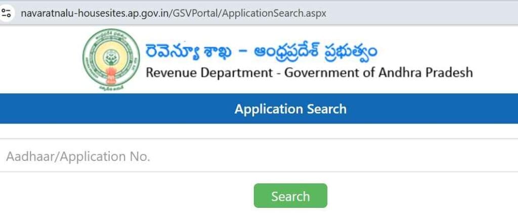 YSR Housing Scheme Status: Check Online Easily in 2024 5 YSR Housing Scheme Status