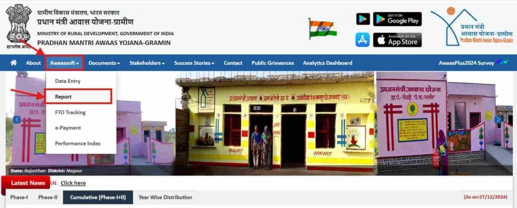 Bangla Awas Yojana List 2025: Check Beneficiaries and Apply Online 3 pmayg report check