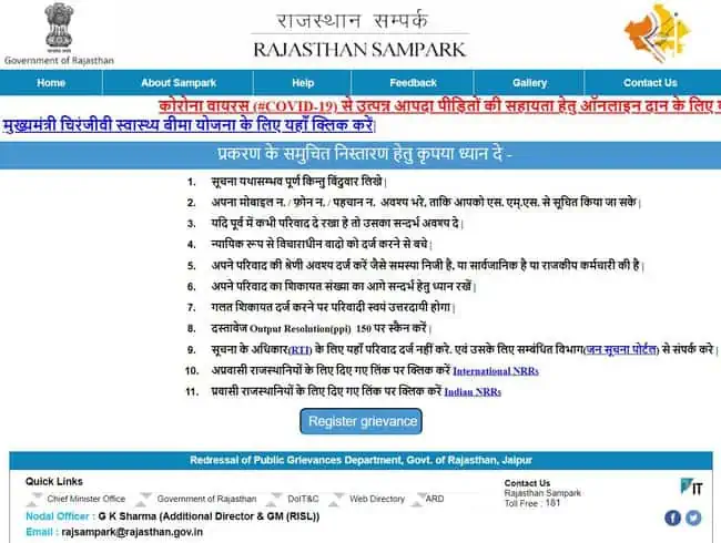 JDA Housing Scheme(JDA New Scheme) 2024 – Affordable Housing Details 12 registration grievance