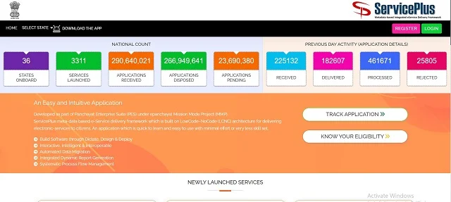 EWS Certificate Status Check In Easy Steps By Mobile No & Application Reference No 2 service online portal homepage