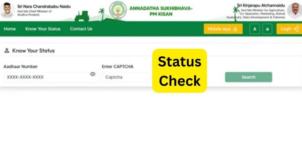 Annadata Sukhibhava 1st Installment 2025: Check Release Date, Eligibility, Payment Status 4 Annadata Sukhibhava 1st Installment